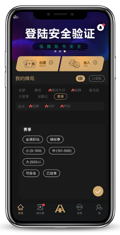 HHpoker正版官方版